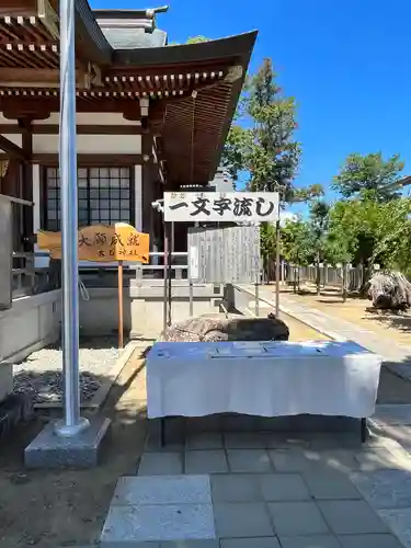 赤穂大石神社のその他建物