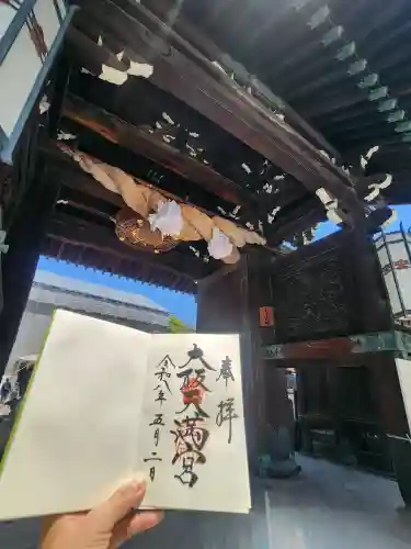 大阪天満宮の{uncategorized: "未分類", other: "その他", undefined: "問題あり", building: "その他建物", grave: "お墓", sacred_gate: "鳥居", guardian: "狛犬", statue: "像", buddha: "仏像", history: "歴史", nature: "自然", garden: "庭園", animal: "動物", pagoda: "塔", temizu: "手水舎", mountain_gate: "山門・神門", sanctuary: "本殿・本堂", subordinate: "末社・摂社", art: "芸術", scenery: "景色", jizo: "地蔵", ema: "絵馬", goshuin: "御朱印", omikuji: "おみくじ", items: "授与品その他", amulet: "お守り", goshuincho: "御朱印帳", eats: "食事", festival: "お祭り", votive_dance: "神楽", shichigosan: "七五三参", wedding: "結婚式", experience: "体験その他", initially: "初詣", around: "周辺", anti_infection: "感染症対策"}