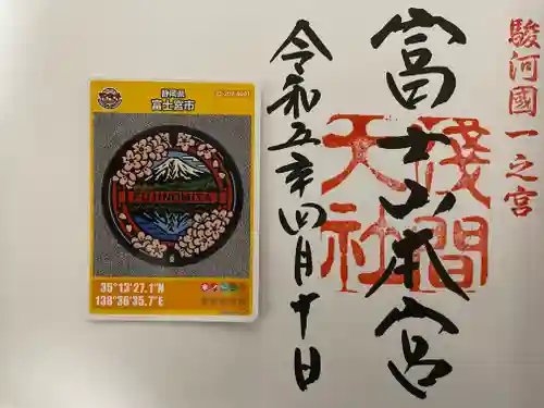 富士山本宮浅間大社(静岡県)