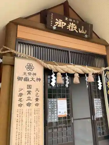 札幌御嶽神社のその他建物