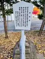 中の島神社(北海道)