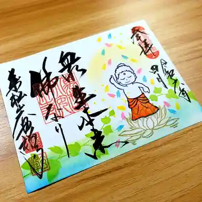 大安禅寺(福井県)