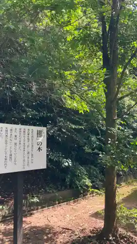 木華佐久耶比咩神社(岡山県)