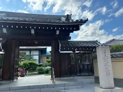 天暁山　一行院(東京都)
