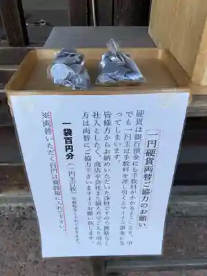 片山神社(愛知県)