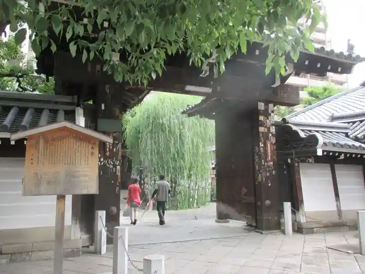 頂法寺(六角堂)の山門・神門
