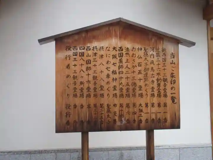 四天王寺(大阪府)