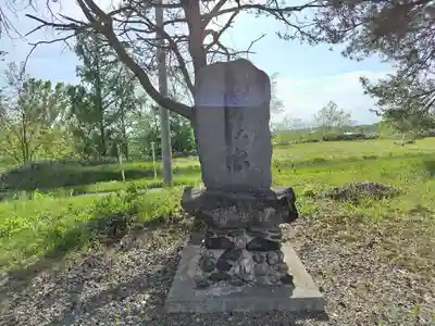 共和神社(北海道)