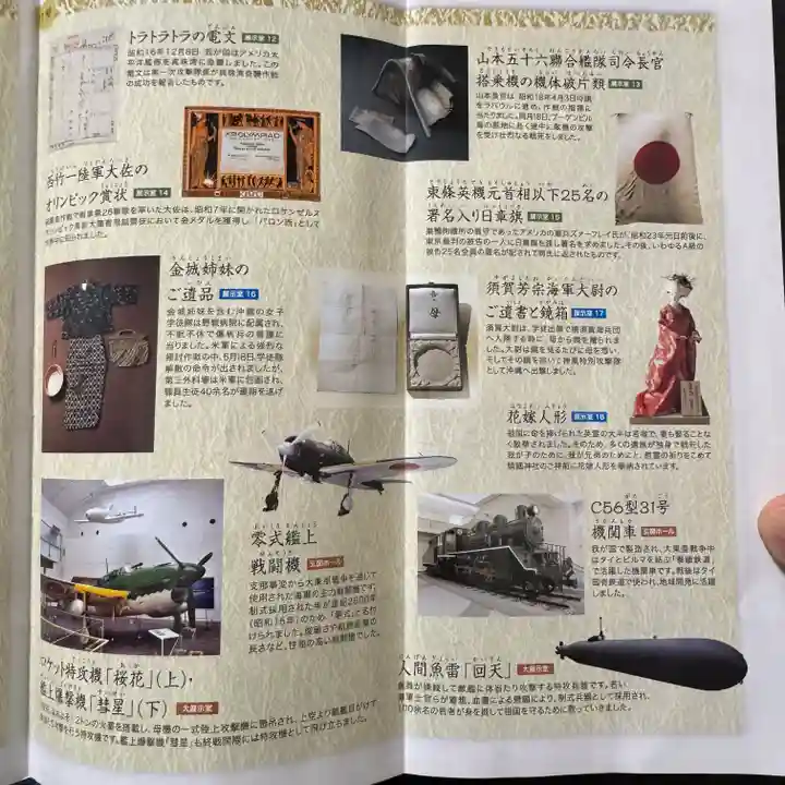 靖國神社(東京都)