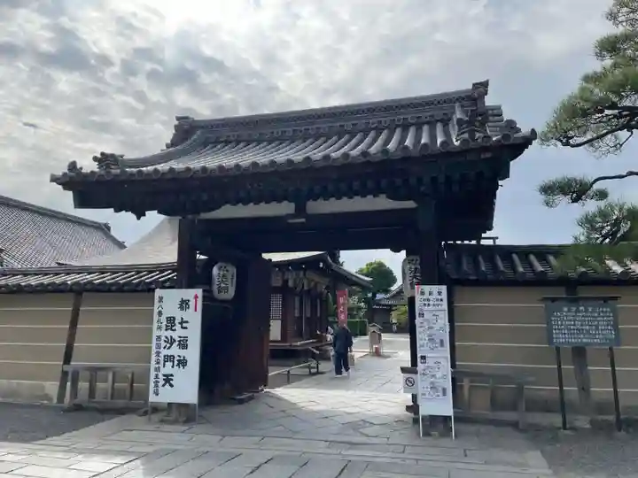 東寺(教王護国寺)(京都府)