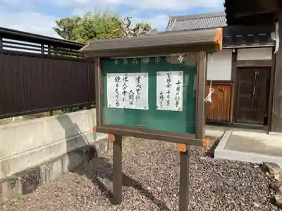 宗栄寺(愛知県)