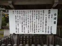 雄山神社中宮祈願殿(富山県)