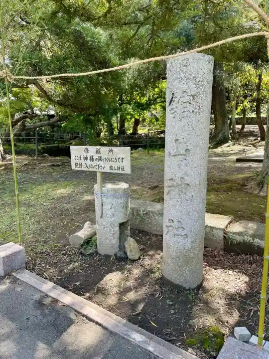 館山神社(千葉県)