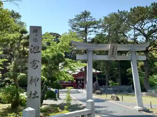 桜ヶ池池宮神社の鳥居