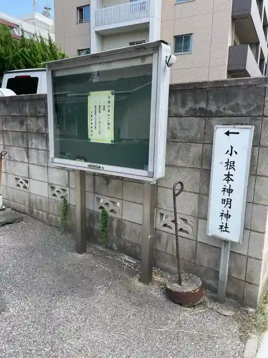 神明神社(千葉県)