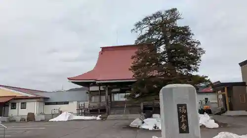瑞宝寺の本殿・本堂
