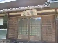 清凉寺(愛知県)