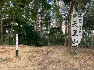 自玉手祭来酒解神社のその他建物