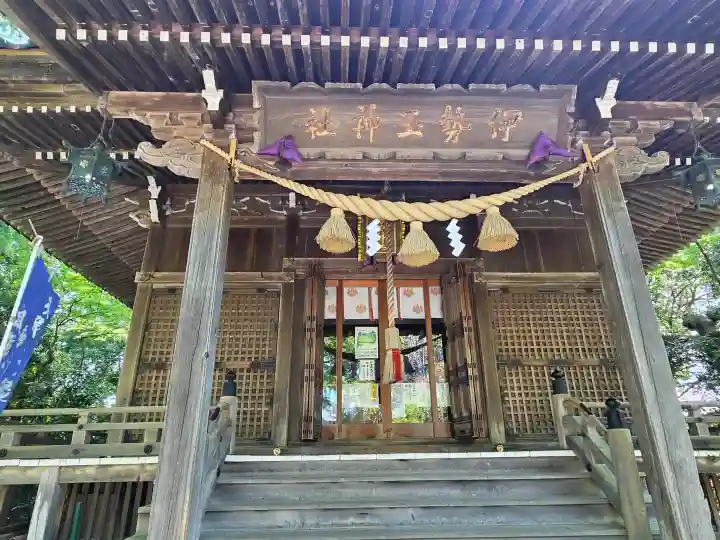 伊勢玉神社の{uncategorized: "未分類", other: "その他", undefined: "問題あり", building: "その他建物", grave: "お墓", sacred_gate: "鳥居", guardian: "狛犬", statue: "像", buddha: "仏像", history: "歴史", nature: "自然", garden: "庭園", animal: "動物", pagoda: "塔", temizu: "手水舎", mountain_gate: "山門・神門", sanctuary: "本殿・本堂", subordinate: "末社・摂社", art: "芸術", scenery: "景色", jizo: "地蔵", ema: "絵馬", goshuin: "御朱印", omikuji: "おみくじ", items: "授与品その他", amulet: "お守り", goshuincho: "御朱印帳", eats: "食事", festival: "お祭り", votive_dance: "神楽", shichigosan: "七五三参", wedding: "結婚式", experience: "体験その他", initially: "初詣", around: "周辺", anti_infection: "感染症対策"}