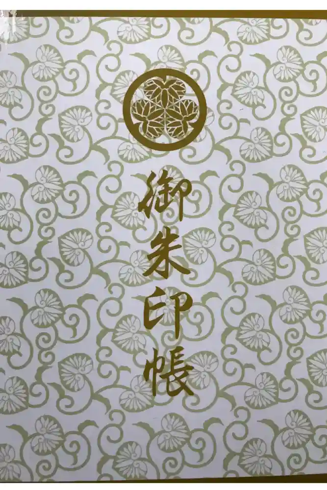 松江神社の御朱印帳