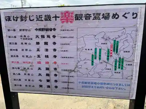 総持寺(大阪府)