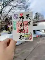 厚別神社(北海道)