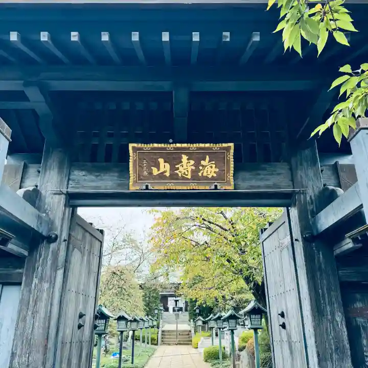 密藏院(埼玉県)