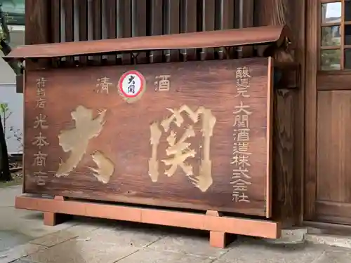 七宮神社のその他建物