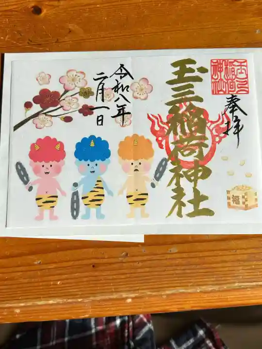 玉三稲荷神社の{uncategorized: "未分類", other: "その他", undefined: "問題あり", building: "その他建物", grave: "お墓", sacred_gate: "鳥居", guardian: "狛犬", statue: "像", buddha: "仏像", history: "歴史", nature: "自然", garden: "庭園", animal: "動物", pagoda: "塔", temizu: "手水舎", mountain_gate: "山門・神門", sanctuary: "本殿・本堂", subordinate: "末社・摂社", art: "芸術", scenery: "景色", jizo: "地蔵", ema: "絵馬", goshuin: "御朱印", omikuji: "おみくじ", items: "授与品その他", amulet: "お守り", goshuincho: "御朱印帳", eats: "食事", festival: "お祭り", votive_dance: "神楽", shichigosan: "七五三参", wedding: "結婚式", experience: "体験その他", initially: "初詣", around: "周辺", anti_infection: "感染症対策"}