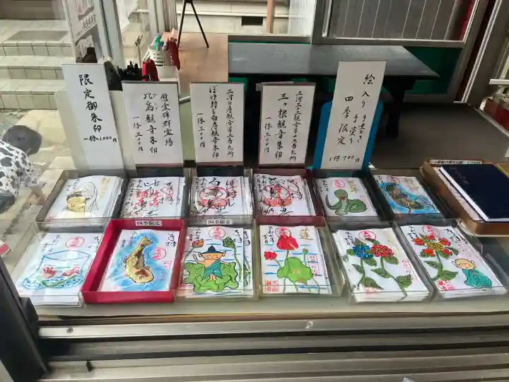 三ヶ根観音(太山寺)(愛知県)