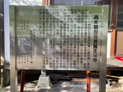 正福寺(滋賀県)