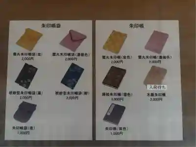 伊勢神宮内宮（皇大神宮）(三重県)