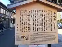 粟嶋堂宗徳寺の歴史
