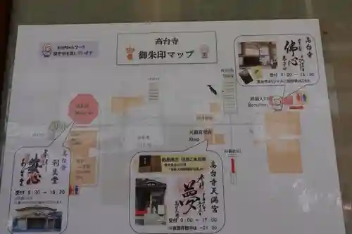 高台寺（高台寿聖禅寺・高臺寺）のその他建物