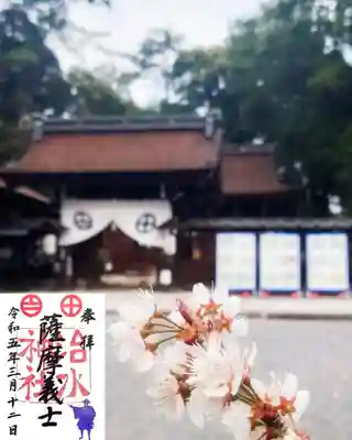 治水神社(岐阜県)