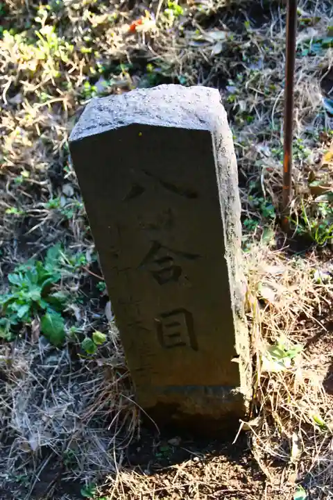 東沼神社(埼玉県)