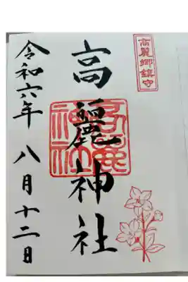 8月限定の桔梗の花でした