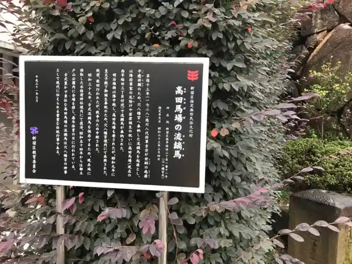 穴八幡宮の歴史