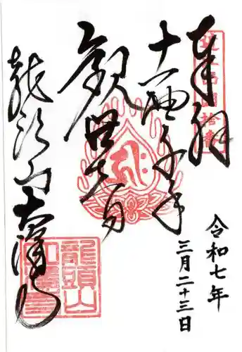 大澤寺(滋賀県)