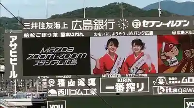 とうかさん圓隆寺(広島県)