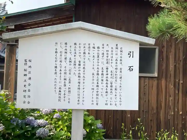 西勝寺(三重県)