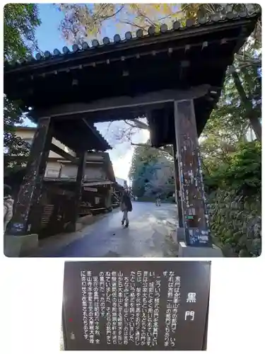 金峯山寺の山門・神門