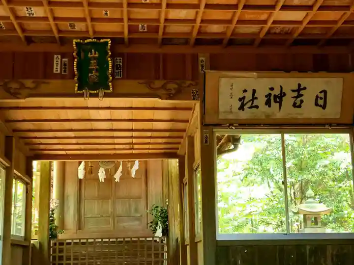 日吉神社(大分県)
