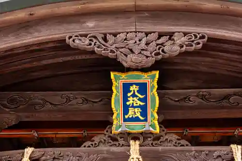 彦島八幡宮(山口県)