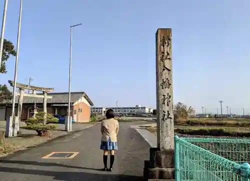 八幡神社 (大場)の山門