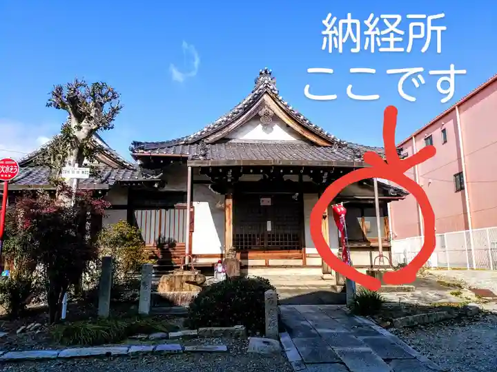 地蔵院の本殿・本堂