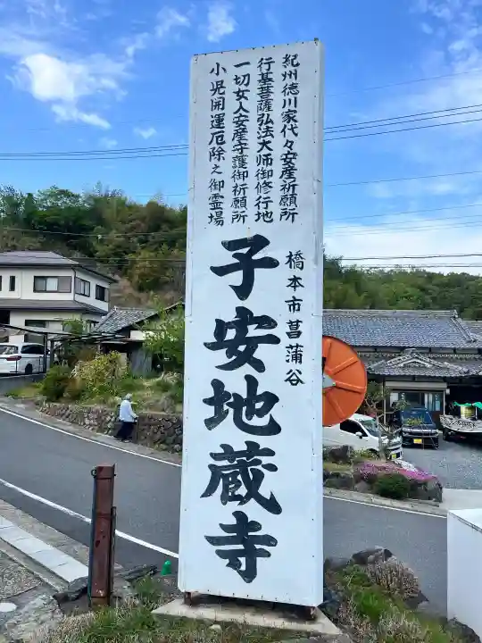 子安地蔵寺の{uncategorized: "未分類", other: "その他", undefined: "問題あり", building: "その他建物", grave: "お墓", sacred_gate: "鳥居", guardian: "狛犬", statue: "像", buddha: "仏像", history: "歴史", nature: "自然", garden: "庭園", animal: "動物", pagoda: "塔", temizu: "手水舎", mountain_gate: "山門・神門", sanctuary: "本殿・本堂", subordinate: "末社・摂社", art: "芸術", scenery: "景色", jizo: "地蔵", ema: "絵馬", goshuin: "御朱印", omikuji: "おみくじ", items: "授与品その他", amulet: "お守り", goshuincho: "御朱印帳", eats: "食事", festival: "お祭り", votive_dance: "神楽", shichigosan: "七五三参", wedding: "結婚式", experience: "体験その他", initially: "初詣", around: "周辺", anti_infection: "感染症対策"}