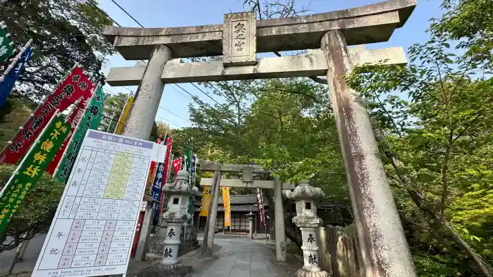 宮地嶽神社(福岡県)