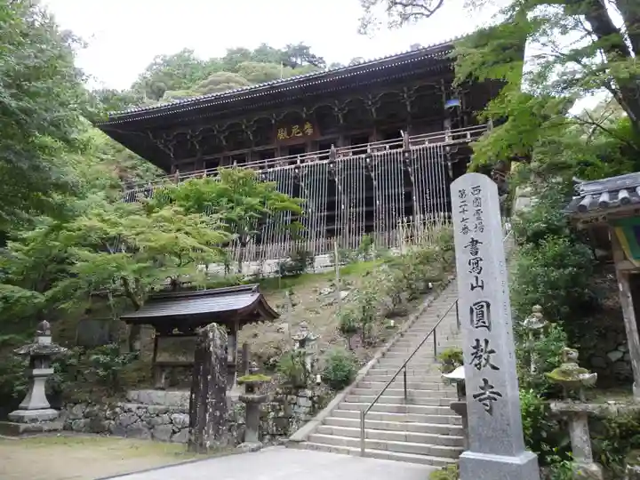 圓教寺(兵庫県)