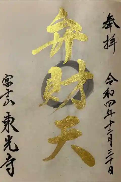 プレミアムフライデー